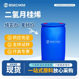 合成中间体;化工中间体;化工中间体