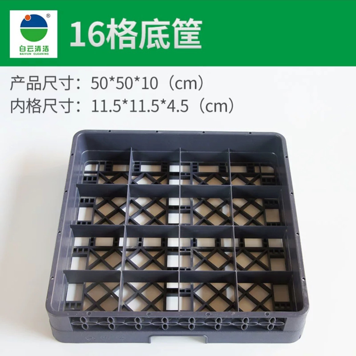 16 그리드 하단 프레임 [그리드 11cm]