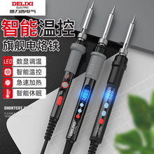 德力西电气电烙铁家用小型电子维修焊接工具数显调温内热式焊枪