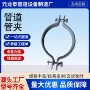 滑动固定基础导向管托