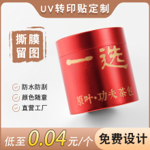 ˮ�����N����ˮ���˴�ӡ�C��logo�N���zӡ�U�ս���uv�Dӡ�N������