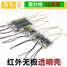 LED遥控电源红外分段调色温驱动电源吸顶灯调光电源厂家现货批发