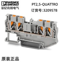 菲尼克斯直通式接线端子 - PT 2,5-QUATTRO - 3209578