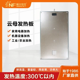 电热膜;电热片;电热板