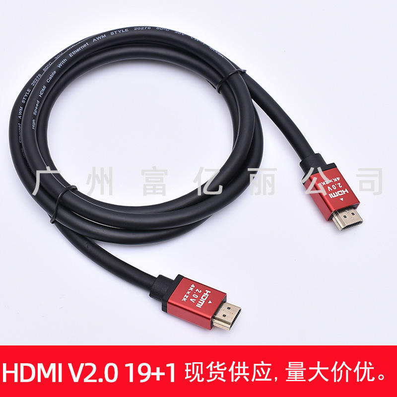HDMI Cable Hd 4K Computer Tv to Connect Set-Top Box Projector Hdni Hd Video Data Cable 2.0 HDMI Cable Hd 4K Computer Tv to Connect Set-Top Box Projector Hdni Hd Video Data Cable 2.0