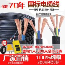 珠江电缆线国标纯铜芯电线防冻软线RVV两芯三相电源线1/2.5/6平方