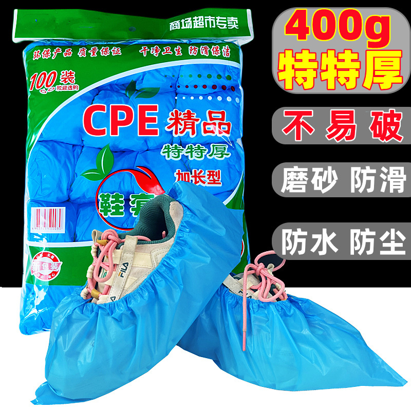 CPE一次性鞋套磨砂防滑防水防尘耐磨雨天商家用塑料脚套防滑加厚