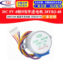 DC 5V 4��5�����M늙C 28YBJ-48 28BYJ48 �p�ٲ��M늙C ����25CM