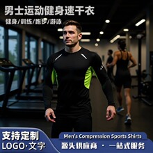 跨境PRO秋冬男士运动速干健身服 篮球晨跑长袖高弹紧身瑜伽训练服