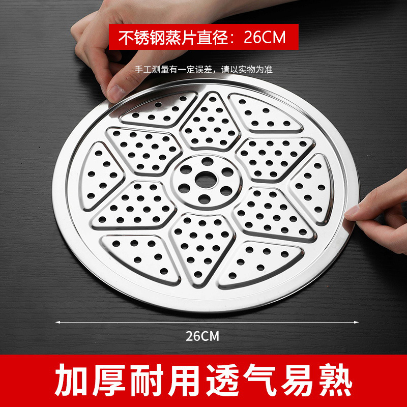 家用蒸盘不锈钢蒸架蒸篦子圆形蒸屉蒸包子饺子高脚蒸格蒸锅隔层用|undefined