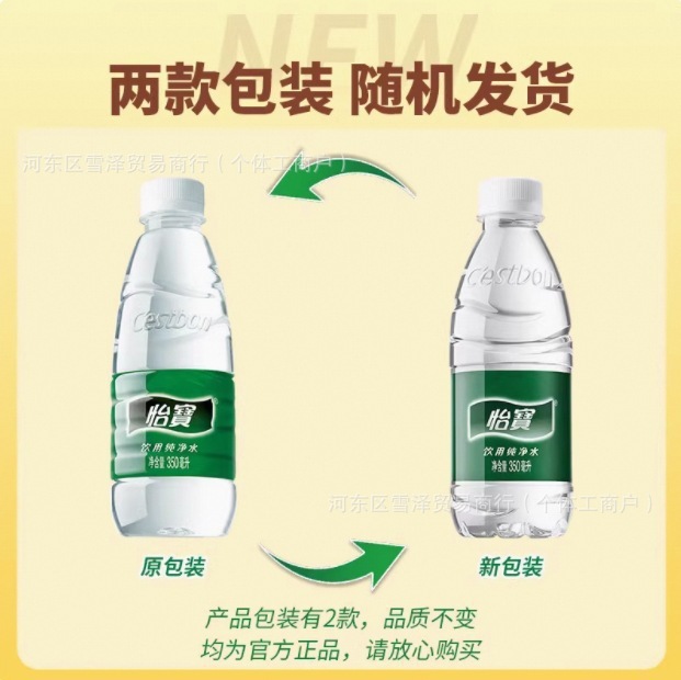 Yibao 小ボトル精製水 350 ミリリットル * 24 ボトルフルボックス卸売 550 ミリリットルオフィス会議おもてなし飲料ミネラルウォーター|undefined