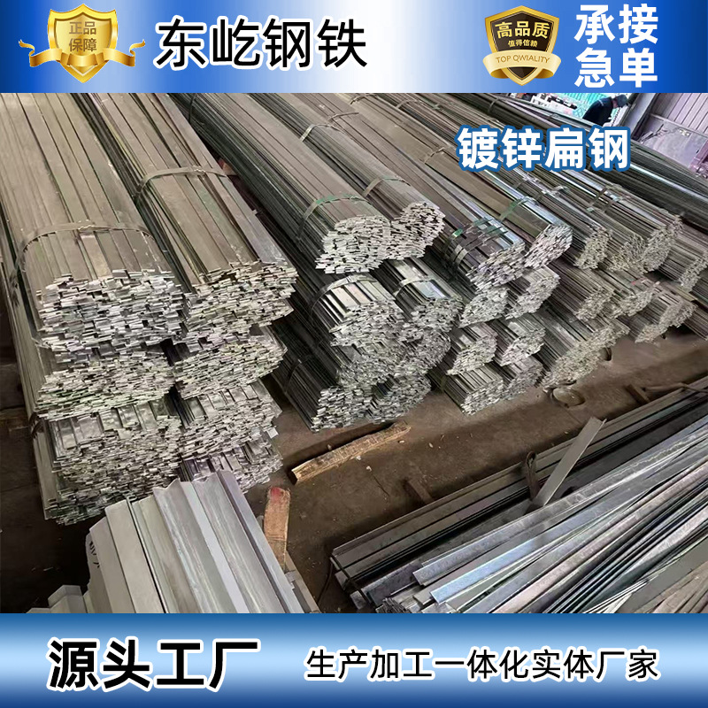 q235b热轧扁钢冷拔地锈钢扁钢镀锌铁条防雷接地冷拉扁铁厂家直销