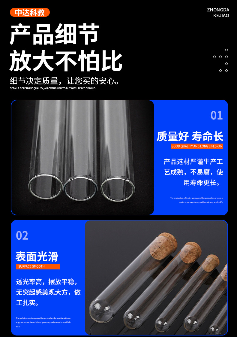 中达教科-详情_10.jpg