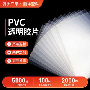 �S�����apvc��Ƭ͸������ă�͸��pvcƬ��͸���p�R��pp����Ƭ�ɲ�