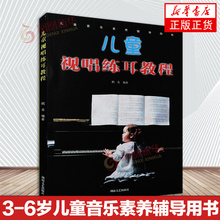 ��ͯҕ�������̳� 3-6�q��ͯ�������B�o���Õ� ��ͯ�����̳��o��