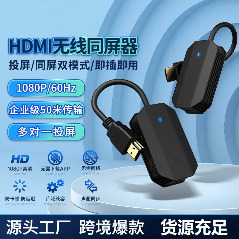 Simsiz HDMI uzadıcı 50 m ötürmə məsafəsi