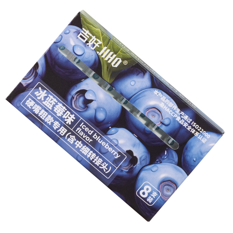 JH 익스플로시브 비드 담배홀더 [블루베리맛]