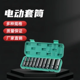 机修组合工具;其他手动扳手;家用组合工具