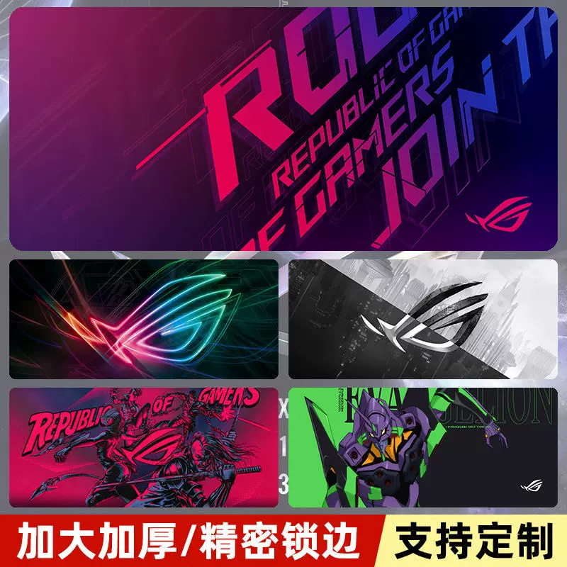 ROG鼠标垫超大耐脏办公桌垫败家之眼电竞游戏加厚锁边定制批发