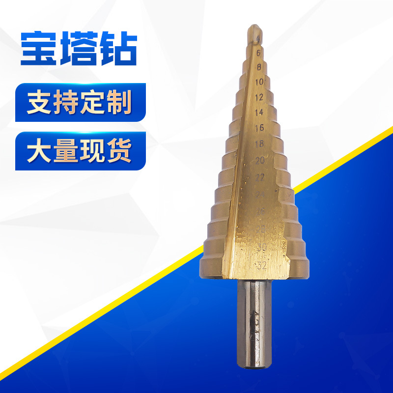 Preferential ladder saw-tooth drill 6-piece set titanium-plated straight groove reaming and pulling groove plastic box pagoda drill hole opener