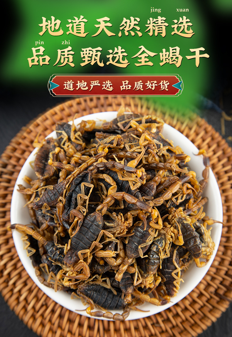 Dried Whole Scorpion Quan Xie 全蝎 Whole Body TCM Herb Unsalted Fully Dried Can Be Ground to Powder overview