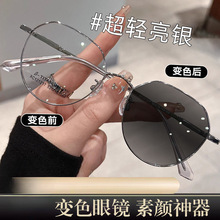高颜值平光眼镜有护眼斯文韩系变色近视眼镜度数轻金属超日常通勤