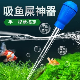 Fish Tank Toilet Suction Device Multi-Functional Straw Small Fish Tank Water Changer Turtle Tank Feces Suction Feeding Coral Medicine Feeder