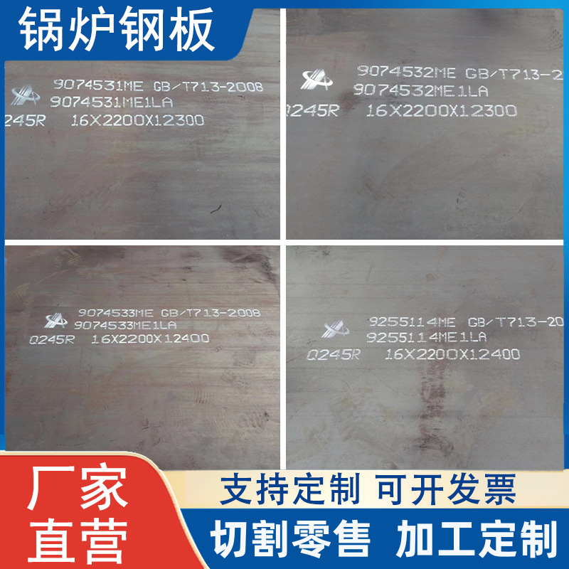 Q245R压力容器钢板Q345R耐磨钢板nm500激光切割nm400耐磨切割零售