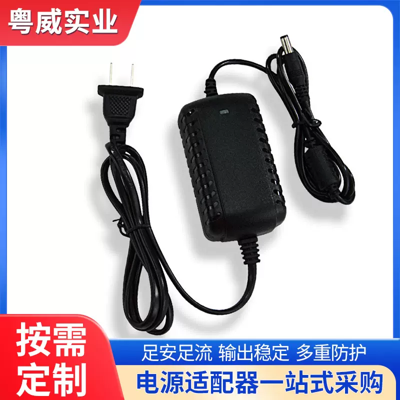 定制监控电源12v2a电源适配器适用于按摩器 LED灯带开关电源