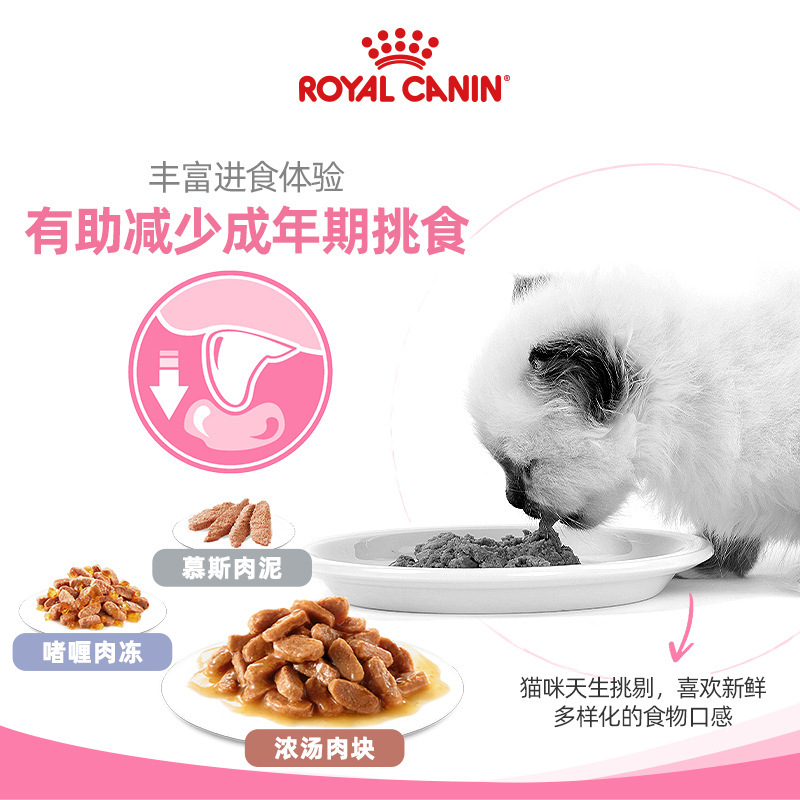 皇/家猫湿粮幼猫成猫咪主粮慕斯肉泥啫喱肉冻妙鲜包主食级软包85g