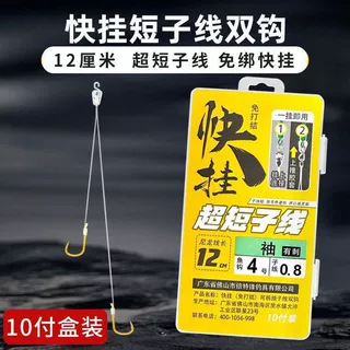 快挂12厘米短子线双钩成品绑好防缠绕土鲮鲫鱼钩金袖盒装