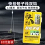 缠绕双钩成品盒装子线