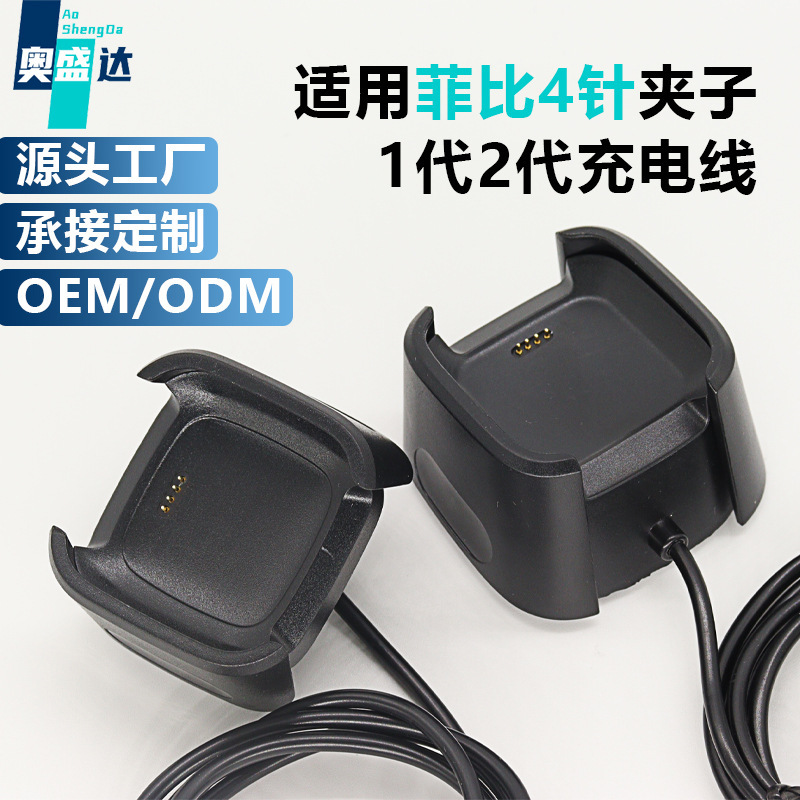 For fitbit Versa Lite Charger versa1 2 Generation Smart Watch USB Charging Cable Base For fitbit Versa Lite Charger versa1 2 Generation Smart Watch USB Charging Cable Base