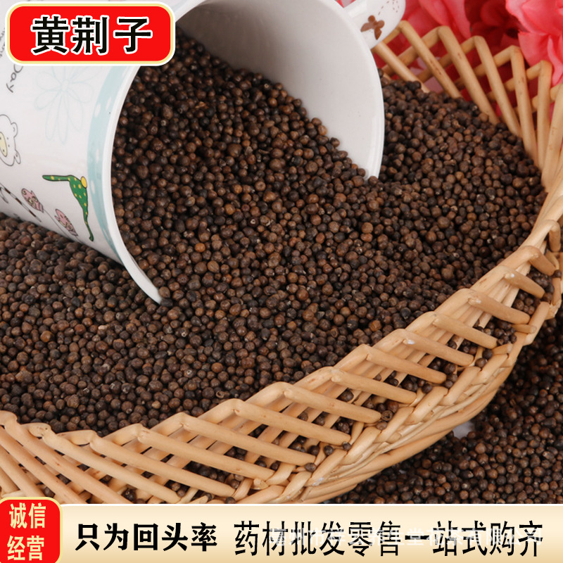 黄荆子布惊子黄金子沙中药材批发枕头填充物去皮抛光布荆子黄荆籽