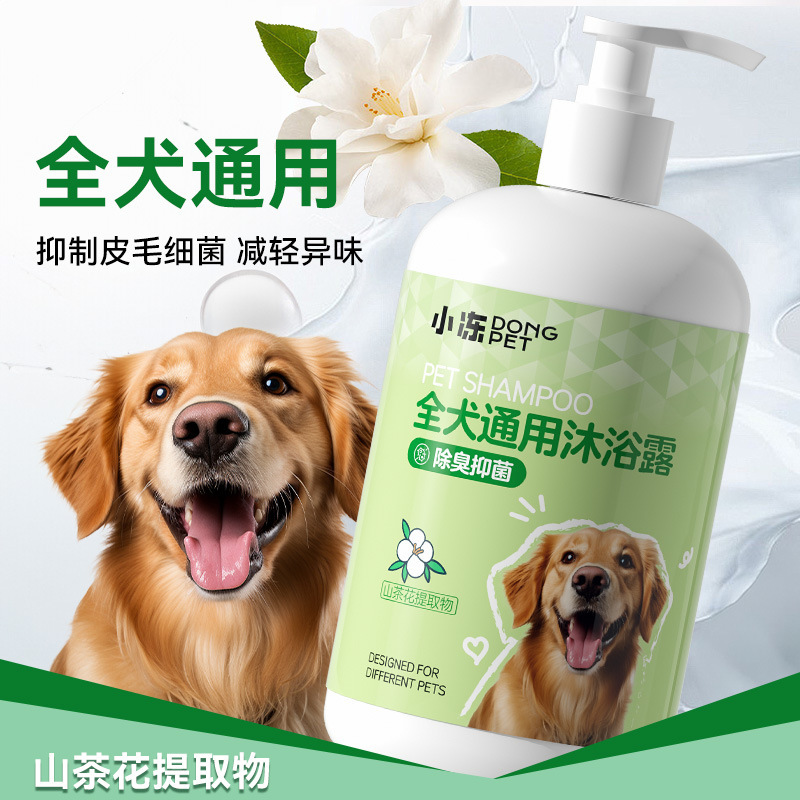 ペット入浴剤は熊より入浴します。猫の毛保護素の香りを残します。|undefined
