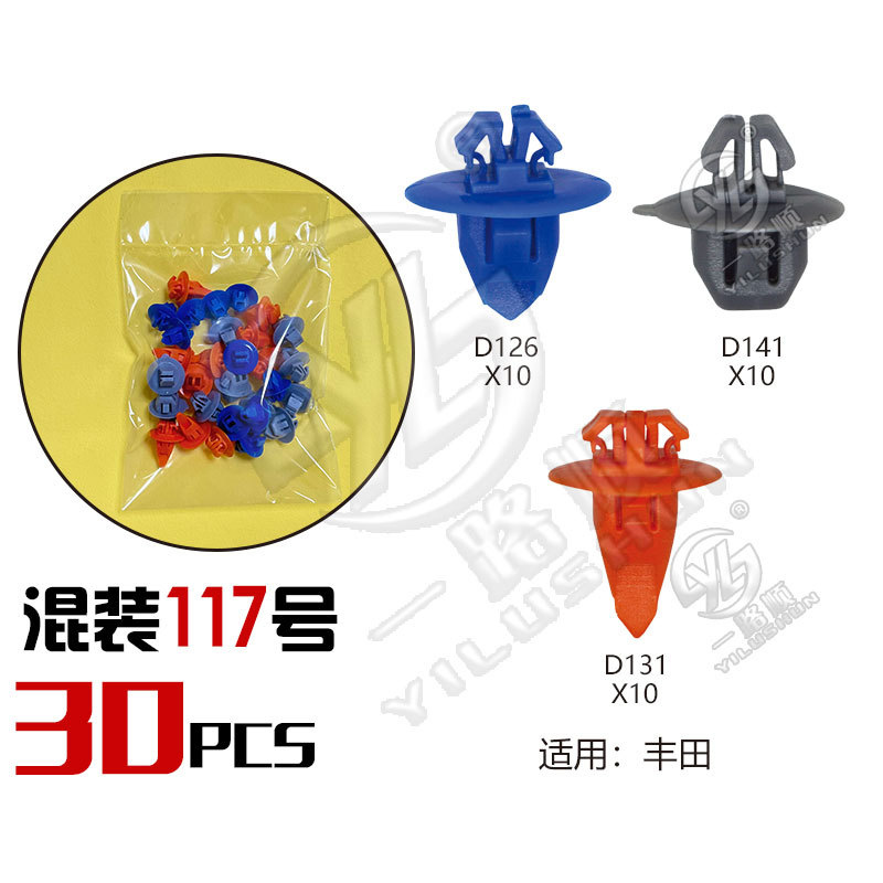 Hebilla mixta clip de plástico hebilla decorativa interior panel de la puerta panel sujetador comúnmente utilizado nylon mezclado traje de clip