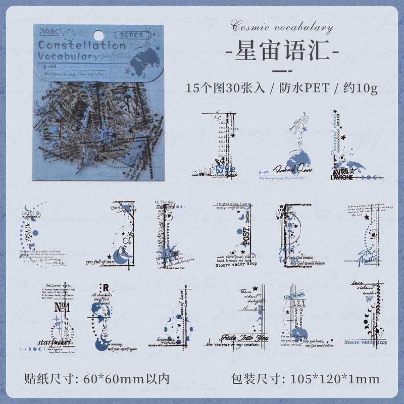 悦真边隅物语防水贴纸手帐贴纸 跨境贴纸儿童贴纸pet手帐素材贴画|undefined