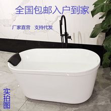 民宿酒店亚克力家用成人独立式可移动小户型贵妃儿童小浴缸免安装