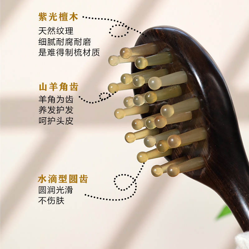 紫光檀木櫛羊角櫛百宝嵌め込みマッサージ櫛実木無漆疎通家庭用携帯女性長髪|undefined