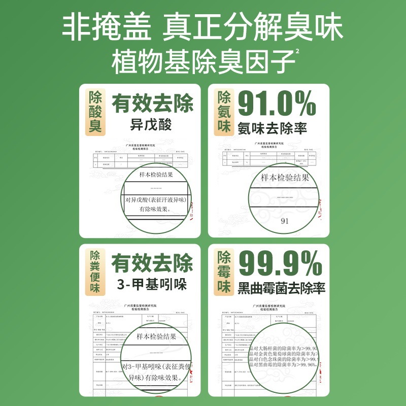 水卫士水卫仕鞋袜除臭喷雾鞋子消臭鞋柜防臭速干防霉长效抑菌去味|undefined
