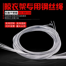 钢丝绳;不锈钢丝绳;其他索具