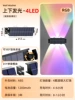 Up and down light-4LED-RGB