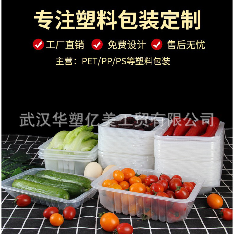 2014食品级吸塑托盘气调锁鲜盒小鱼虾生鲜肉卤制品鱼肉制品厂家供