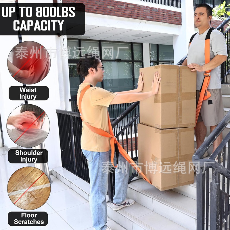 跨境爆款搬家神器搬运带背带搬家具重物冰箱背带搬家 起身打包神