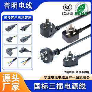 National standard three-plug product tail plum blossom tail power cord medium gauge power cord 1.5 meters pure copper certification plug power cord