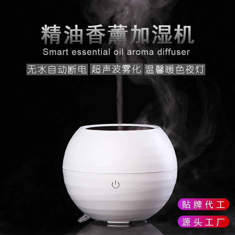 Creative wood grain aromatherapy machine night light sleep humidifier aromatherapy essential oil office home aromatherapy machine wholesale