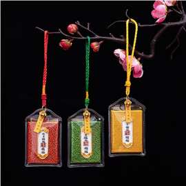 普陀山香包观音赐福香包平安符景区福袋御守香囊法喜祈福健康符福