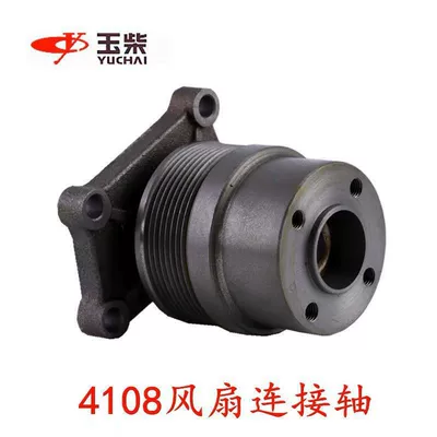 Yuchai 4108 Fan Connecting Shaft D0200-1308020 Fan Bracket Assembly