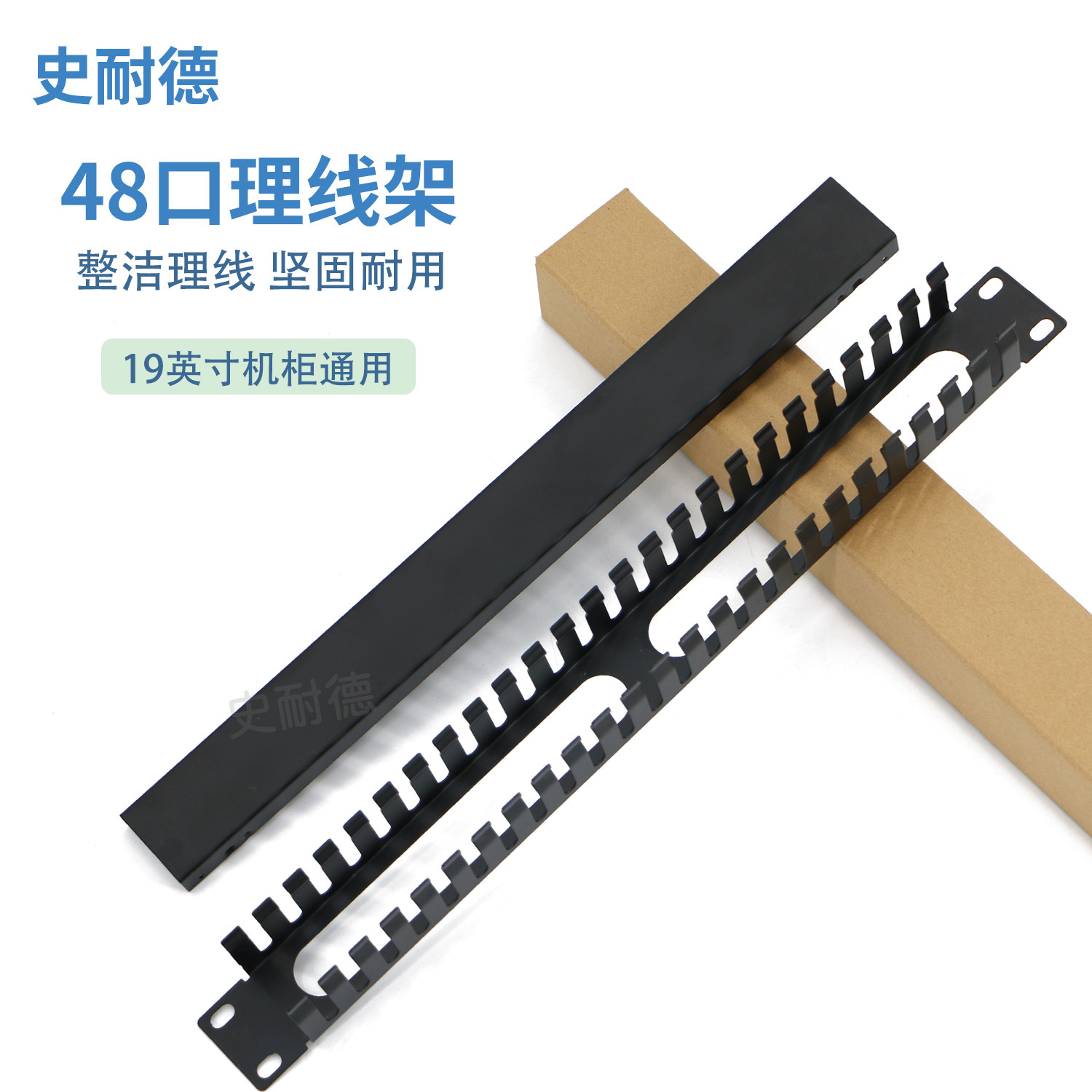 19英寸机架式理线架24档48口小理线架1U理线器线缆管理槽1.0厚