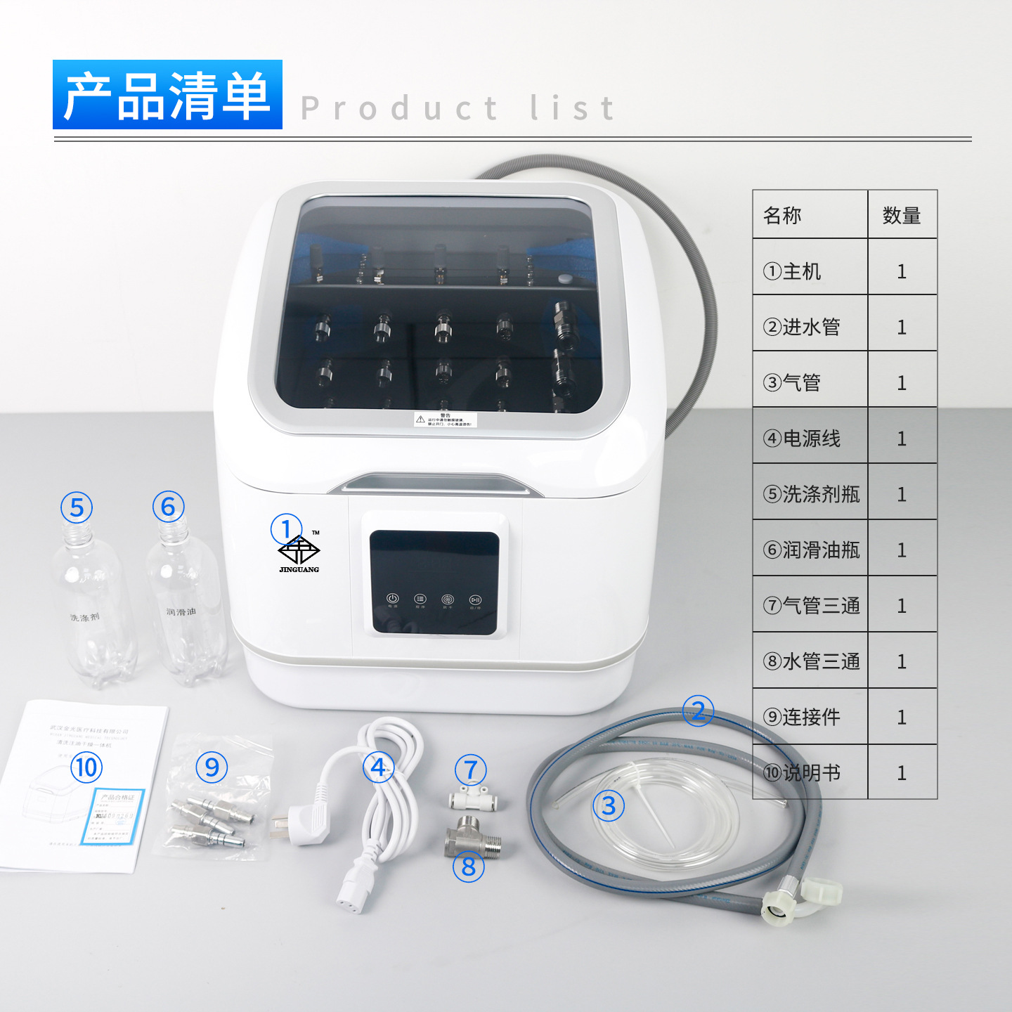 Máquina Jingguang Todo en Uno para Limpieza y Mantenimiento de Piezas Dentales, Máquina de Limpieza y Lubricación Totalmente Automática, Secado y Desinfección Automáticos Integrados image 5